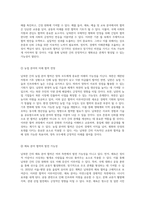 남북한 간의 상호작용과 협력의 중요성을 탐구하는 사례 연구-5