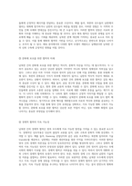 남북한 간의 상호작용과 협력의 중요성을 탐구하는 사례 연구-6