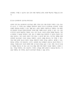남북한 간의 상호작용과 협력의 중요성을 탐구하는 사례 연구-7
