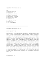 사진의 역사와 미학 한국의 시각 문화 탐구-1