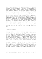 사진의 역사와 미학 한국의 시각 문화 탐구-2