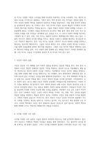 사진의 역사와 미학 한국의 시각 문화 탐구-4