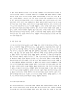 사진의 역사와 미학 한국의 시각 문화 탐구-5