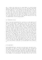 클라우스 슈밥의 제4차 산업혁명에 대한 심층 분석과 혁신적 변화의 이해-3