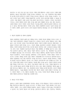 클라우스 슈밥의 제4차 산업혁명에 대한 심층 분석과 혁신적 변화의 이해-4