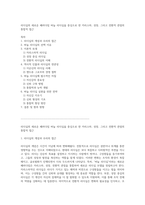 리더십의 새로운 패러다임 바늘 리더십을 중심으로 한 카리스마, 성장, 그리고 전환적 관점의 통합적 접근-1
