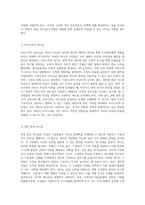 리더십의 새로운 패러다임 바늘 리더십을 중심으로 한 카리스마, 성장, 그리고 전환적 관점의 통합적 접근-3