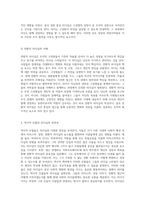 리더십의 새로운 패러다임 바늘 리더십을 중심으로 한 카리스마, 성장, 그리고 전환적 관점의 통합적 접근-4