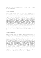 리더십의 새로운 패러다임 바늘 리더십을 중심으로 한 카리스마, 성장, 그리고 전환적 관점의 통합적 접근-5