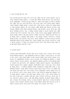 리더십의 새로운 패러다임 바늘 리더십을 중심으로 한 카리스마, 성장, 그리고 전환적 관점의 통합적 접근-6