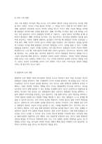 리더십의 새로운 패러다임 바늘 리더십을 중심으로 한 카리스마, 성장, 그리고 전환적 관점의 통합적 접근-7