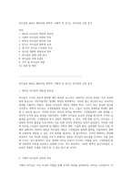 리더십의 새로운 패러다임 변혁적, 거래적 및 섬기는 리더십의 심층 분석-1