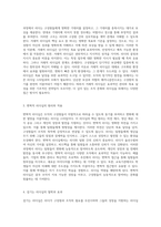 리더십의 새로운 패러다임 변혁적, 거래적 및 섬기는 리더십의 심층 분석-2