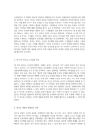 리더십의 새로운 패러다임 변혁적, 거래적 및 섬기는 리더십의 심층 분석-3