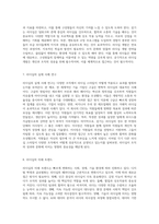 리더십의 새로운 패러다임 변혁적, 거래적 및 섬기는 리더십의 심층 분석-4