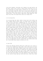 리더십의 새로운 패러다임 변혁적, 거래적 및 섬기는 리더십의 심층 분석-5