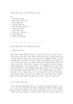 사찰의 다양한 유형과 그 배치 형태에 대한 심층 분석-1