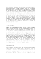 세계사적 보편성과 한국사의 독특한 특성에 대한 심층적 고찰 사례 분석을 통한 이해-4