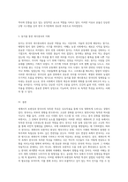 세계사적 보편성과 한국사의 독특한 특성에 대한 심층적 고찰 사례 분석을 통한 이해-7
