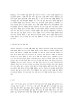 사천시 지역사회 간호 실천을 통한 보건 서비스 제공 사례 연구 방문간호사업과 질병 관리의 통합적 접근-2