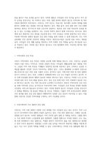 사천시 지역사회 간호 실천을 통한 보건 서비스 제공 사례 연구 방문간호사업과 질병 관리의 통합적 접근-3