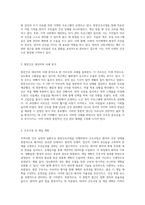 사천시 지역사회 간호 실천을 통한 보건 서비스 제공 사례 연구 방문간호사업과 질병 관리의 통합적 접근-4