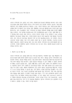 사천시 지역사회 간호 실천을 통한 보건 서비스 제공 사례 연구 방문간호사업과 질병 관리의 통합적 접근-5