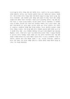자연수에서의 Ca2+와 Mg2+의 EDTA 적정을 통한 분석 화학의 이해-3