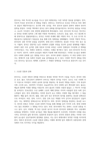 세계사적 보편성과 한국사의 특수성을 통한 역사적 이해의 다각적 접근-5
