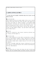 간호학과 대학원 연구주제 및 연구계획 예문 3종 연구주제선정배경 관심연구분야 연구계획 등 서술-3