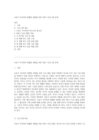 사춘기 자녀와의 원활한 대화를 위한 4회기 프로그램 설계-1