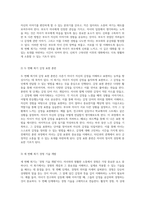 사춘기 자녀와의 원활한 대화를 위한 4회기 프로그램 설계-4