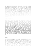 사춘기 자녀와의 원활한 대화를 위한 4회기 프로그램 설계-5