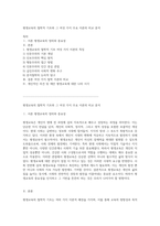 평생교육의 철학적 기초와 그 여섯 가지 주요 이론의 비교 분석-1