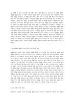 평생교육의 철학적 기초와 그 여섯 가지 주요 이론의 비교 분석-2