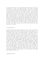 평생교육의 철학적 기초와 그 여섯 가지 주요 이론의 비교 분석-3