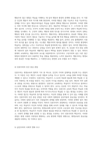 평생교육의 철학적 기초와 그 여섯 가지 주요 이론의 비교 분석-4