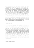 평생교육의 철학적 기초와 그 여섯 가지 주요 이론의 비교 분석-5