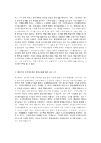 평생교육의 철학적 기초와 그 여섯 가지 주요 이론의 비교 분석-6