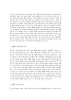 리더십의 새로운 패러다임 수평적 조직에서의 역할과 필요성 탐구-2