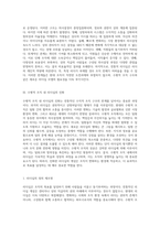 리더십의 새로운 패러다임 수평적 조직에서의 역할과 필요성 탐구-3