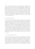 리더십의 새로운 패러다임 수평적 조직에서의 역할과 필요성 탐구-4