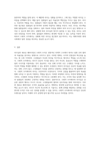 리더십의 새로운 패러다임 수평적 조직에서의 역할과 필요성 탐구-6