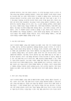사춘기 자녀와의 원활한 소통을 위한 4회기 맞춤형 프로그램 개발-2