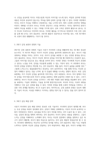 사춘기 자녀와의 원활한 소통을 위한 4회기 맞춤형 프로그램 개발-3