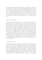 사춘기 자녀와의 원활한 소통을 위한 4회기 맞춤형 프로그램 개발-4