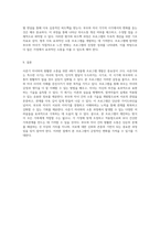 사춘기 자녀와의 원활한 소통을 위한 4회기 맞춤형 프로그램 개발-5