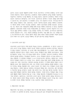평생교육의 철학적 기초와 인간 이해 인문주의, 인본주의, 진보주의, 행동주의, 비판이론을 통한 나의 성향 탐구-3