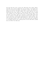 평생교육의 철학적 기초와 인간 이해 인문주의, 인본주의, 진보주의, 행동주의, 비판이론을 통한 나의 성향 탐구-5