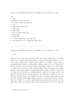 아동의 인지 성장 과정에 대한 심층적 분석 피아제와 비고츠키 이론의 비교 및 의미-1